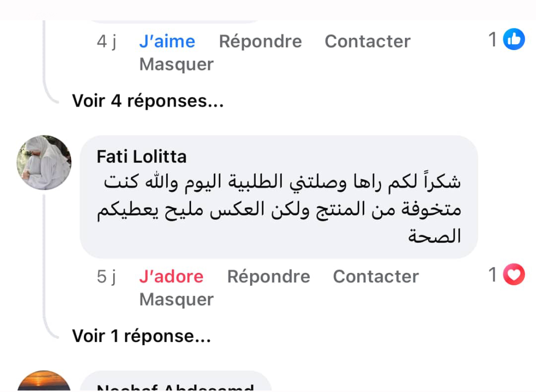زبونة (3)
